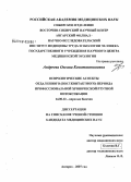 Андреева, Оксана Константиновна. Неврологические аспекты отдаленного (постконтактного) периода профессиональной хронической ртутной интоксикации: дис. кандидат медицинских наук: 14.00.13 - Нервные болезни. Иркутск. 2007. 166 с.