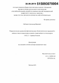 Небожин, Александр Иванович. Неврологические проявления функциональных биомеханических нарушений в шейном отделе позвоночника и ранних стадий шейного остеохондроза: дис. кандидат наук: 14.01.11 - Нервные болезни. Москва. 2015. 239 с.