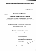 Панкратова, Ольга Васильевна. Невыплата заработной платы, пенсий, стипендий, пособий и иных выплат (ст. 1451 УК РФ): уголовно-правовой и криминологический аспекты: дис. кандидат юридических наук: 12.00.08 - Уголовное право и криминология; уголовно-исполнительное право. Краснодар. 2012. 192 с.