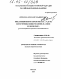 Литвинов, Александр Владимирович. Незаконный оборот наркотических средств, психотропных веществ или их аналогов без цели сбыта: Уголовно-правовой и криминологический аспекты: дис. кандидат юридических наук: 12.00.08 - Уголовное право и криминология; уголовно-исполнительное право. Москва. 2005. 268 с.