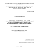 Силин Антон Юрьевич. Низкодозная компьютерная томография в сочетании с модельной итеративной реконструкцией при исследовании органов грудной клетки в условиях первичного звена здравоохранения: дис. кандидат наук: 00.00.00 - Другие cпециальности. ФГБУ «Национальный медицинский исследовательский центр хирургии имени А.В. Вишневского» Министерства здравоохранения Российской Федерации. 2024. 109 с.