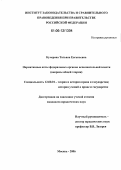 Кучерова, Татьяна Евгеньевна. Нормативные акты федеральных органов исполнительной власти: Вопросы общей теории: дис. кандидат юридических наук: 12.00.01 - Теория и история права и государства; история учений о праве и государстве. Москва. 2006. 203 с.