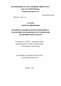 Асосков, Антон Владимирович. Нормообразующие факторы, влияющие на содержание коллизионного регулирования договорных обязательств: дис. доктор юридических наук: 12.00.03 - Гражданское право; предпринимательское право; семейное право; международное частное право. Москва. 2011. 545 с.