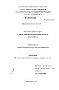 Зайков, Константин Сергеевич. Норвежская рабочая партия и социал-демократическое движение Норвегии: 1945 - 1973 гг.: дис. кандидат исторических наук: 07.00.03 - Всеобщая история (соответствующего периода). Архангельск. 2007. 198 с.