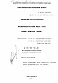 Суховольский, О. К.. Новообразования молочной железы у собак: Клиника, морфология, лечение: дис. кандидат ветеринарных наук: 16.00.05 - Ветеринарная хирургия. Санкт-Петербург. 1994. 168 с.