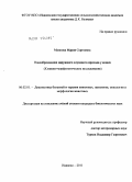 Маннова, Мария Сергеевна. Новообразования наружного слухового прохода у кошек: клинико-морфологическое исследование: дис. кандидат биологических наук: 06.02.01 - Разведение, селекция, генетика и воспроизводство сельскохозяйственных животных. Иваново. 2011. 120 с.