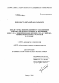 Пономарев, Виталий Анатольевич. Новые формы информационного обеспечения работы отделения плановой и экстренной консультативной помощи женщинам с акушерско-гинекологической патологией в регионе: дис. кандидат медицинских наук: 14.00.01 - Акушерство и гинекология. Самара. 2004. 220 с.