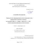 Белич Николай Андреевич. Новые подходы к формированию светопоглощающих слоёв перовскитных солнечных элементов на основе фаз APbX3 (A = CH3NH3+, (NH2)2CH+; X = I-, Br-) с использованием реакционных полигалогенидов: дис. кандидат наук: 02.00.21 - Химия твердого тела. ФГБОУ ВО «Московский государственный университет имени М.В. Ломоносова». 2022. 190 с.