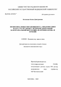 Качкаева, Елена Дмитриевна. Нозокомиальные поражения носа, околоносовых пазух, уха и глотки у детей при длительной назотрахеальной интубации, их профилактика и лечение: дис. кандидат медицинских наук: 14.00.04 - Болезни уха, горла и носа. Москва. 2004. 127 с.