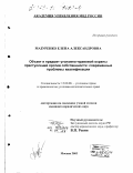 Мазуренко, Елена Александровна. Объект и предмет уголовно-правовой охраны преступлений против собственности: Современные проблемы квалификации: дис. кандидат юридических наук: 12.00.08 - Уголовное право и криминология; уголовно-исполнительное право. Москва. 2003. 248 с.