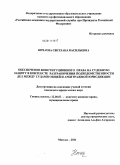 Нечаева, Светлана Васильевна. Обеспечение конституционного права на судебную защиту в контексте разграничения подведомственности дел между судами общей и арбитражной юрисдикции: дис. кандидат юридических наук: 12.00.02 - Конституционное право; муниципальное право. Москва. 2011. 185 с.