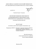 Гаджиева, Нурият Умаровна. Обеспечение повышения эффективности функционирования и развития виноградно-винодельческого подкомплекса АПК региона: на примере Республики Дагестан: дис. кандидат экономических наук: 08.00.05 - Экономика и управление народным хозяйством: теория управления экономическими системами; макроэкономика; экономика, организация и управление предприятиями, отраслями, комплексами; управление инновациями; региональная экономика; логистика; экономика труда. Махачкала. 2008. 182 с.