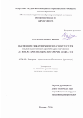 Стручалин Владимир Гайозович. Обеспечение пожаровзрывобезопасности котлов железнодорожных цистерн для перевозки легковоспламеняющихся и горючих жидкостей: дис. кандидат наук: 05.26.03 - Пожарная и промышленная безопасность (по отраслям). ФГАОУ ВО «Российский университет транспорта». 2016. 172 с.