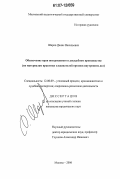 Шаров, Денис Васильевич. Обеспечение прав потерпевшего в досудебном производстве: по материалам практики следователей органов внутренних дел: дис. кандидат юридических наук: 12.00.09 - Уголовный процесс, криминалистика и судебная экспертиза; оперативно-розыскная деятельность. Москва. 2006. 208 с.