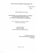 Лебедева Марина Анатольевна. Обеспечение сбалансированности развития старопромышленного региона на основе модернизации его хозяйства: дис. кандидат наук: 00.00.00 - Другие cпециальности. ФГАОУ ВО «Казанский (Приволжский) федеральный университет». 2026. 143 с.