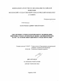 Макаров, Владимир Михайлович. Обеспечение точности профильного шлифования винтовых зубьев крупномодульных цилиндрических колес на основе имитационного моделирования: дис. доктор технических наук: 05.02.07 - Автоматизация в машиностроении. Саратов. 2010. 509 с.