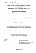 Рослова, Татьяна Юрьевна. Обобщенная локализация и равносходимость разложений в двойной ряд и интеграл Фурье: дис. кандидат физико-математических наук: 01.01.01 - Математический анализ. Москва. 1998. 74 с.