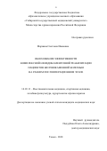 Маршева Светлана Ивановна. Обоснование эффективности комплексной немедикаментозной реабилитации пациентов желчнокаменной болезнью на раннем послеоперационном этапе: дис. кандидат наук: 14.03.11 - Восстановительная медицина, спортивная медицина, лечебная физкультура, курортология и физиотерапия. ФГБУ «Сибирский федеральный научно-клинический центр Федерального медико-биологического агентства». 2018. 147 с.
