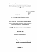 Иржанов, Жулдыбай Аккеренович. Обоснование эффективности внедрения информационных технологий в условиях многопрофильной поликлиники.: дис. кандидат медицинских наук: 14.02.03 - Общественное здоровье и здравоохранение. Оренбург. 2012. 171 с.
