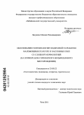 Лизункин, Михаил Владимирович. Обоснование геотехнологии подземной разработки маломощных пологих и наклонных жил со сложной морфологией: на примере Бом-Горхонского вольфрамового месторождения: дис. кандидат технических наук: 25.00.22 - Геотехнология(подземная, открытая и строительная). Чита. 2011. 209 с.