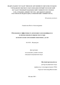 Савватеева Ольга Александровна. Обоснование и эффективность включения холекальциферола и полиненасыщенных жирных кислот при воспалительных заболеваниях кишечника у детей: дис. кандидат наук: 14.01.08 - Педиатрия. ФГАОУ ВО Первый Московский государственный медицинский университет имени И.М. Сеченова Министерства здравоохранения Российской Федерации (Сеченовский Университет). 2021. 130 с.