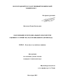 Железнов Роман Евгеньевич. Обоснование и методика выбора параметров сцепного устройства малотоннажного автопоезда: дис. кандидат наук: 05.05.03 - Колесные и гусеничные машины. ФГБОУ ВО «Волгоградский государственный технический университет». 2016. 167 с.
