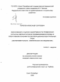 Горелов, Александр Сергеевич. Обоснование и оценка эффективности применения имплантатов из поливинилиденфторида в оперативном лечении послеоперационных вентральных грыж (экспериментально-клиническое исследование): дис. кандидат медицинских наук: 14.00.27 - Хирургия. Санкт-Петербург. 2008. 182 с.