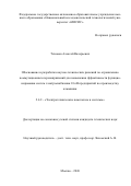Тихонов Алексей Валерьевич. Обоснование и разработка научно-технических решений по ограничению коммутационных перенапряжений для повышения эффективности функционирования систем электроснабжения 10 кВ предприятий по производству алюминия: дис. кандидат наук: 00.00.00 - Другие cпециальности. «Национальный исследовательский технологический университет «МИСИС». 2026. 162 с.