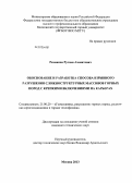 Рахманов, Руслан Азаматович. Обоснование и разработка способа взрывного разрушения сложноструктурных массивов горных пород с крепкими включениями на карьерах: дис. кандидат наук: 25.00.20 - Геомеханика, разрушение пород взрывом, рудничная аэрогазодинамика и горная теплофизика. Москва. 2013. 130 с.