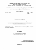 Репина, Ольга Игоревна. Обоснование и разработка технологии биологически активных веществ из фукусовых водорослей Белого моря: дис. кандидат технических наук: 05.18.04 - Технология мясных, молочных и рыбных продуктов и холодильных производств. Москва. 2005. 178 с.