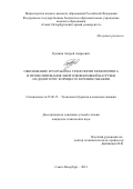 Куншин Андрей Андреевич. Обоснование и разработка технологии мониторинга и прогнозирования энергоэффективной нагрузки на долото PDC в процессе бурения скважин: дис. кандидат наук: 25.00.15 - Технология бурения и освоения скважин. ФГБОУ ВО «Санкт-Петербургский горный университет». 2022. 116 с.