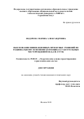 Федорова, Марина Александровна. Обоснование инновационных проектных решений по рациональному освоению потенциала газоугольных месторождений на базе ЛУГЭК: дис. кандидат наук: 25.00.21 - Теоретические основы проектирования горно-технических систем. Москва. 2018. 178 с.