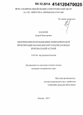 Баранов, Андрей Викторович. Обоснование использования гипербарической ререспирации в комплексной терапии больных бронхиальной астмой: дис. кандидат наук: 14.01.04 - Внутренние болезни. Москва. 2014. 154 с.