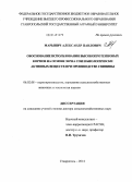 Марынич, Александр Павлович. Обоснование использования высокопротеиновых кормов на основе зерна сои и биологически активных веществ при производстве свинины: дис. кандидат наук: 06.02.08 - Кормопроизводство, кормление сельскохозяйственных животных и технология кормов. Ставрополь. 2014. 359 с.