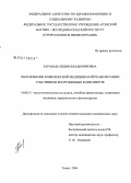 Барабаш, Лидия Владимировна. Обоснование комплексной медицинской реабилитации участников вооруженных конфликтов: дис. кандидат медицинских наук: 14.00.51 - Восстановительная медицина, спортивная медицина, курортология и физиотерапия. Томск. 2006. 138 с.