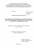 Черемисинов, Дмитрий Анатольевич. Обоснование конструктивно-технологической схемы почвообрабатывающе-посевного агрегата и основных параметров его сошниковой группы: дис. кандидат технических наук: 05.20.01 - Технологии и средства механизации сельского хозяйства. Киров. 2013. 170 с.