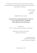 Валькова Светлана Сергеевна. Обоснование методики оценки вместимости склада морского порта с помощью имитационного моделирования: дис. кандидат наук: 05.22.19 - Эксплуатация водного транспорта, судовождение. ФГБОУ ВО «Государственный университет морского и речного флота имени адмирала С.О. Макарова». 2020. 132 с.
