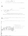 Пушкин, Виталий Владимирович. Обоснование направлений повышения экономической эффективности сахаропродуктового подкомплекса АПК в условиях рынка: дис. кандидат экономических наук: 08.00.05 - Экономика и управление народным хозяйством: теория управления экономическими системами; макроэкономика; экономика, организация и управление предприятиями, отраслями, комплексами; управление инновациями; региональная экономика; логистика; экономика труда. Краснодар. 1998. 149 с.