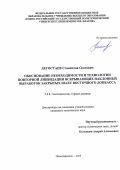 Легостаев Станислав Олегович. Обоснование необходимости и технологии повторной ликвидации вскрывающих наклонных выработок закрытых шахт Восточного Донбасса: дис. кандидат наук: 00.00.00 - Другие cпециальности. ФГУП «Всероссийский нефтяной научно-исследовательский геологоразведочный институт». 2025. 204 с.