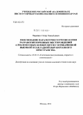 Пацкевич, Петр Геннадьевич. Обоснование параметров геотехнологии разработки коренных месторождений алмазоносных кимберлитов с комбайновой выемкой и закладкой выработанного пространства: дис. кандидат технических наук: 25.00.22 - Геотехнология(подземная, открытая и строительная). Москва. 2011. 154 с.