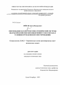 Лейсле, Артем Валерьевич. Обоснование параметров горно-технической системы шахты при комплексном извлечении угля и метана в условиях Ерунаковского месторождения: дис. кандидат технических наук: 25.00.21 - Теоретические основы проектирования горно-технических систем. Санкт-Петербург. 2013. 217 с.