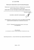 Забелин, Алексей Леонидович. Обоснование параметров и конструктивных решений одноосной тележки пассажирского вагона: дис. кандидат технических наук: 05.22.07 - Подвижной состав железных дорог, тяга поездов и электрификация. Брянск. 2012. 152 с.