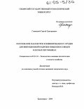 Главацкий, Сергей Григорьевич. Обоснование параметров комбинированного орудия для вибрационной подрезки и выкопки сеянцев в лесных питомниках: дис. кандидат технических наук: 05.21.01 - Технология и машины лесозаготовок и лесного хозяйства. Красноярск. 2004. 217 с.