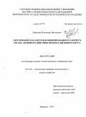 Коротких, Владимир Николаевич. Обоснование параметров комбинированного рабочего органа активного действия лесного дискового плуга: дис. кандидат технических наук: 05.21.01 - Технология и машины лесозаготовок и лесного хозяйства. Воронеж. 2010. 191 с.