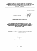 Дзоценидзе, Тенгизи Джемалиевич. Обоснование параметров малогабаритных транспортных средств сельскохозяйственного назначения с широкими функциональными возможностями: дис. доктор технических наук: 05.20.01 - Технологии и средства механизации сельского хозяйства. Москва. 2009. 409 с.