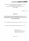Йе Вин Хан. Обоснование параметров пневморессоры рессорного подвешивания для вагона метрополитена города Янгон Республики Мъянма: дис. кандидат наук: 05.22.07 - Подвижной состав железных дорог, тяга поездов и электрификация. Москва. 2014. 132 с.