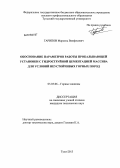 Гарипов, Марсель Вояфисович. Обоснование параметров работы прокалывающей установки с гидроструйной цементацией массива для условий неустойчивых горных пород: дис. кандидат технических наук: 05.05.06 - Горные машины. Тула. 2013. 143 с.