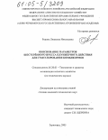 Родина, Людмила Николаевна. Обоснование параметров шестеренного пресса плунжерного действия для гранулирования комбикормов: дис. кандидат технических наук: 05.20.01 - Технологии и средства механизации сельского хозяйства. Зерноград. 2005. 140 с.