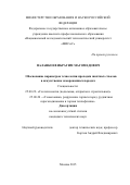 Паланкоев Ибрагим Магомедович. Обоснование параметров технологии проходки шахтных стволов в искусственно замороженных породах: дис. кандидат наук: 25.00.22 - Геотехнология(подземная, открытая и строительная). ФГАОУ ВО «Национальный исследовательский технологический университет «МИСиС». 2016. 192 с.