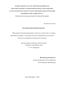 Белозеров Константин Евгеньевич. Обоснование персонализированного подхода к диагностике и лечению ювенильного артрита с системным началом и поражением дыхательной системы на основании долгосрочного катамнеза: дис. кандидат наук: 00.00.00 - Другие cпециальности. ФГБОУ ВО «Санкт-Петербургский государственный педиатрический медицинский университет» Министерства здравоохранения Российской Федерации. 2025. 131 с.